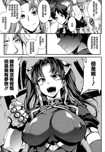 Page 114 of Raikou Shinki Igis Magia -PANDRA saga 3rd ignition- - preview thumbnail