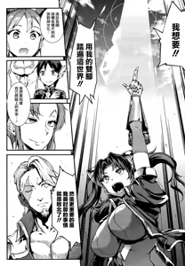 Page 115 of Raikou Shinki Igis Magia -PANDRA saga 3rd ignition- - preview thumbnail