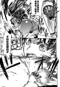Page 116 of Raikou Shinki Igis Magia -PANDRA saga 3rd ignition- - preview thumbnail