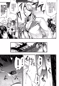 Page 118 of Raikou Shinki Igis Magia -PANDRA saga 3rd ignition- - preview thumbnail