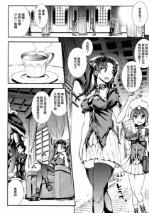 Page 13 of Raikou Shinki Igis Magia -PANDRA saga 3rd ignition- - preview thumbnail