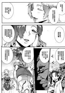 Page 135 of Raikou Shinki Igis Magia -PANDRA saga 3rd ignition- - preview thumbnail