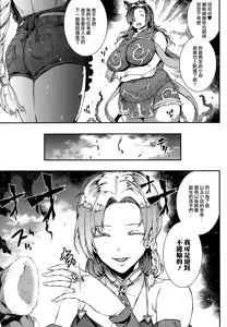 Page 136 of Raikou Shinki Igis Magia -PANDRA saga 3rd ignition- - preview thumbnail