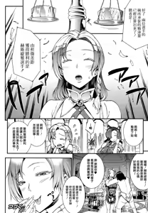 Page 159 of Raikou Shinki Igis Magia -PANDRA saga 3rd ignition- - preview thumbnail