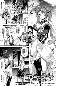 Page 160 of Raikou Shinki Igis Magia -PANDRA saga 3rd ignition- - preview thumbnail