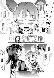 Page 16 of Raikou Shinki Igis Magia -PANDRA saga 3rd ignition- - preview thumbnail