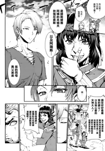 Page 161 of Raikou Shinki Igis Magia -PANDRA saga 3rd ignition- - preview thumbnail