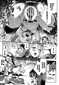 Page 22 of Raikou Shinki Igis Magia -PANDRA saga 3rd ignition- - preview thumbnail
