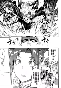 Page 58 of Raikou Shinki Igis Magia -PANDRA saga 3rd ignition- - preview thumbnail