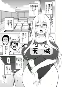 Page 20 of TS Musume Kodama-chan to H! - preview thumbnail