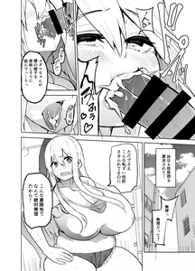 Page 25 of TS Musume Kodama-chan to H! - preview thumbnail