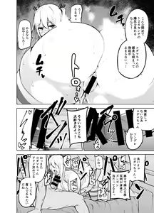Page 29 of TS Musume Kodama-chan to H! - preview thumbnail