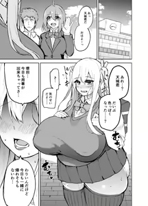 Page 32 of TS Musume Kodama-chan to H! - preview thumbnail