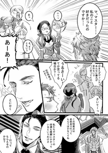 Page 6 of Hatsukoi Tokuiten Ritsuka-chan - preview thumbnail