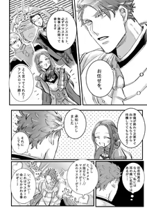 Page 7 of Hatsukoi Tokuiten Ritsuka-chan - preview thumbnail