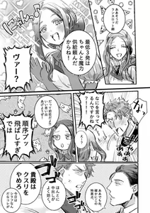 Page 8 of Hatsukoi Tokuiten Ritsuka-chan - preview thumbnail