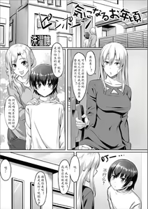 Page 2 of Kininaru Toshigoro - preview thumbnail