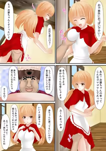 Page 36 of Erohon Adventure ~Yaritai Onna ni Hame Houdai ∞~ - preview thumbnail