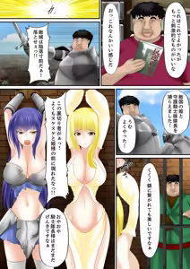 Page 55 of Erohon Adventure ~Yaritai Onna ni Hame Houdai ∞~ - preview thumbnail