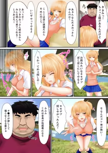 Page 89 of Erohon Adventure ~Yaritai Onna ni Hame Houdai ∞~ - preview thumbnail