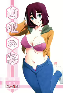 Akebi no Mi - Chizuru Katei — hentai manga cover on Fhentai