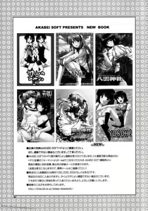 Page 24 of Mikoto Sensei!! - preview thumbnail