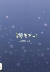 Page 26 of Mikoto Sensei!! - preview thumbnail