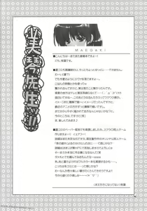 Page 3 of Mikoto Sensei!! - preview thumbnail