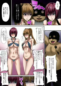 Page 3 of Osawa ringu ♂~ Wakka ni irereba soku hame hassha ~ - preview thumbnail