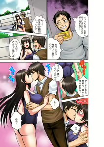 Page 31 of Yareka ~ zenkoku kyoutsuu ♀-jou i-ken ~ - preview thumbnail