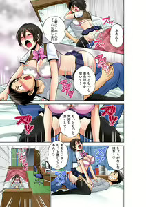 Page 52 of Yareka ~ zenkoku kyoutsuu ♀-jou i-ken ~ - preview thumbnail