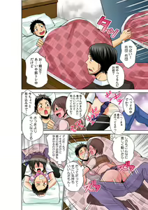 Page 53 of Yareka ~ zenkoku kyoutsuu ♀-jou i-ken ~ - preview thumbnail