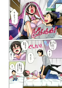 Page 55 of Yareka ~ zenkoku kyoutsuu ♀-jou i-ken ~ - preview thumbnail