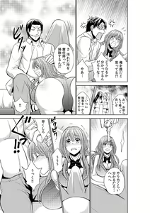 Page 14 of Sekuhara tokkyuu, tengoku iki ~-sei haru 18 kin kippu no tabi ~ - preview thumbnail