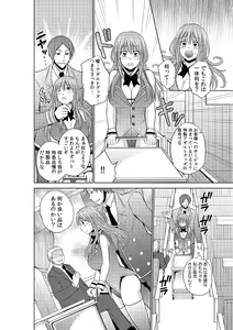 Page 19 of Sekuhara tokkyuu, tengoku iki ~-sei haru 18 kin kippu no tabi ~ - preview thumbnail