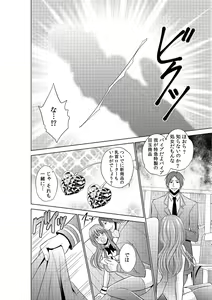 Page 21 of Sekuhara tokkyuu, tengoku iki ~-sei haru 18 kin kippu no tabi ~ - preview thumbnail