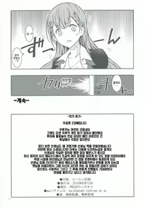 Page 14 of BOKUTACHIHA SENSEIMO KAWAII | 우리들은 선생님도 귀여워 - preview thumbnail