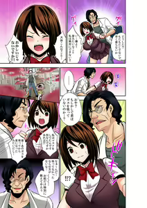 Page 16 of Katte ni mata ga ai chau!?~ Bara maka reta hatsujou saiin gasu ~ - preview thumbnail