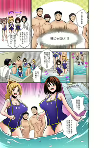 Page 37 of Katte ni mata ga ai chau!?~ Bara maka reta hatsujou saiin gasu ~ - preview thumbnail