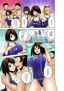 Page 41 of Katte ni mata ga ai chau!?~ Bara maka reta hatsujou saiin gasu ~ - preview thumbnail