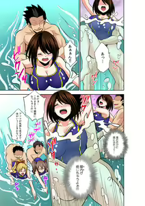 Page 54 of Katte ni mata ga ai chau!?~ Bara maka reta hatsujou saiin gasu ~ - preview thumbnail