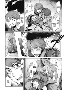 Page 5 of Raiders! case:2 -Mountain Kingdom- - preview thumbnail