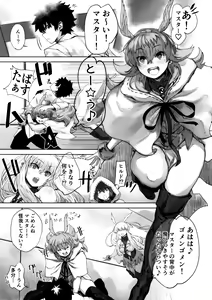 Page 4 of Reiki Ijiri - preview thumbnail