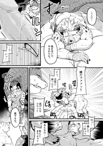 Page 31 of BANDIT x DRAGON - preview thumbnail