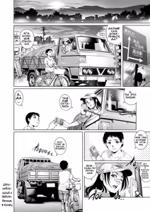 Page 22 of Tru Girl to Doutei Shounen | Дальнобойщица и девственник - preview thumbnail