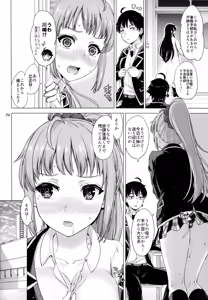 Page 13 of Aru Hi no Hotetta Onnanoko-tachi. - preview thumbnail