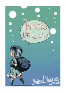 Page 26 of Bonnou no Ookami Oedomo Sarazu | You can't escape from the wolf of desires - preview thumbnail