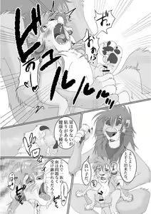 Page 14 of Jiji to Issho!? - preview thumbnail