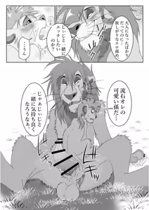 Page 20 of Jiji to Issho!? - preview thumbnail