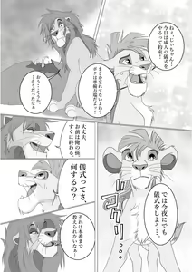 Page 5 of Jiji to Issho!? - preview thumbnail